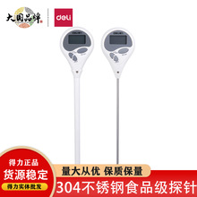 得力8807电子温湿度计办公电子温度计室外测温家用室内闹钟湿度计