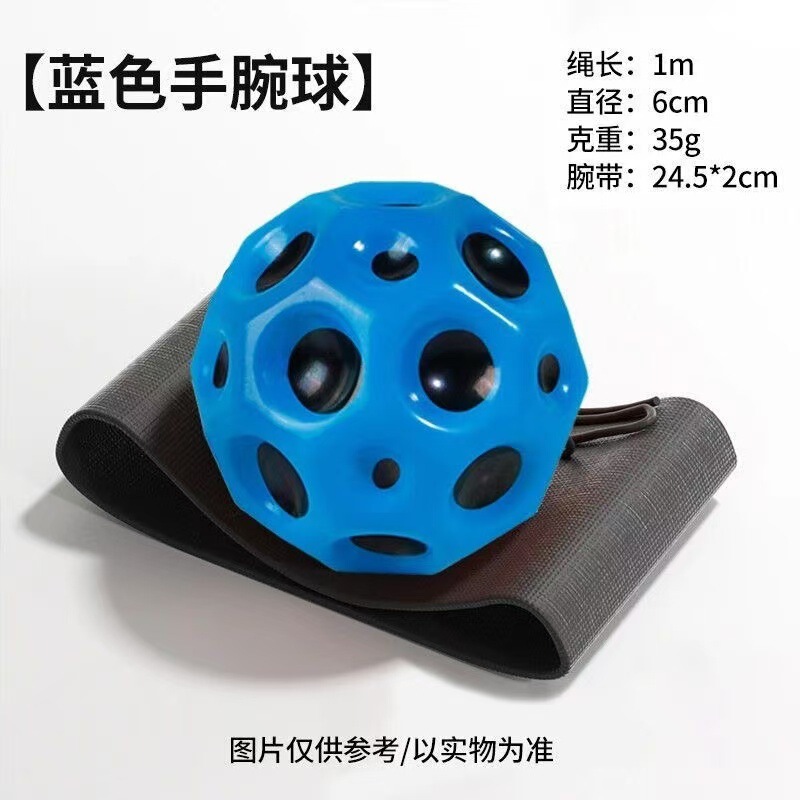 新型月石手首弾力ボールひも付きゴム投げボール子供玩具腕力ボール手投げボール|undefined