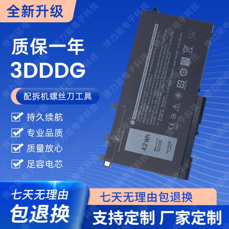 For Dell Latitude E5480 E5490 5488 5280 93FTF 3dddg laptop battery