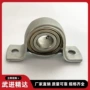 精密冲压外球面带座轴承座