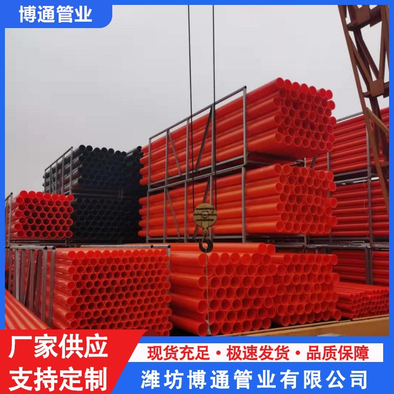 厂家供应mpp电力管 市政直埋管电缆保护管 200mpp拖拉顶管