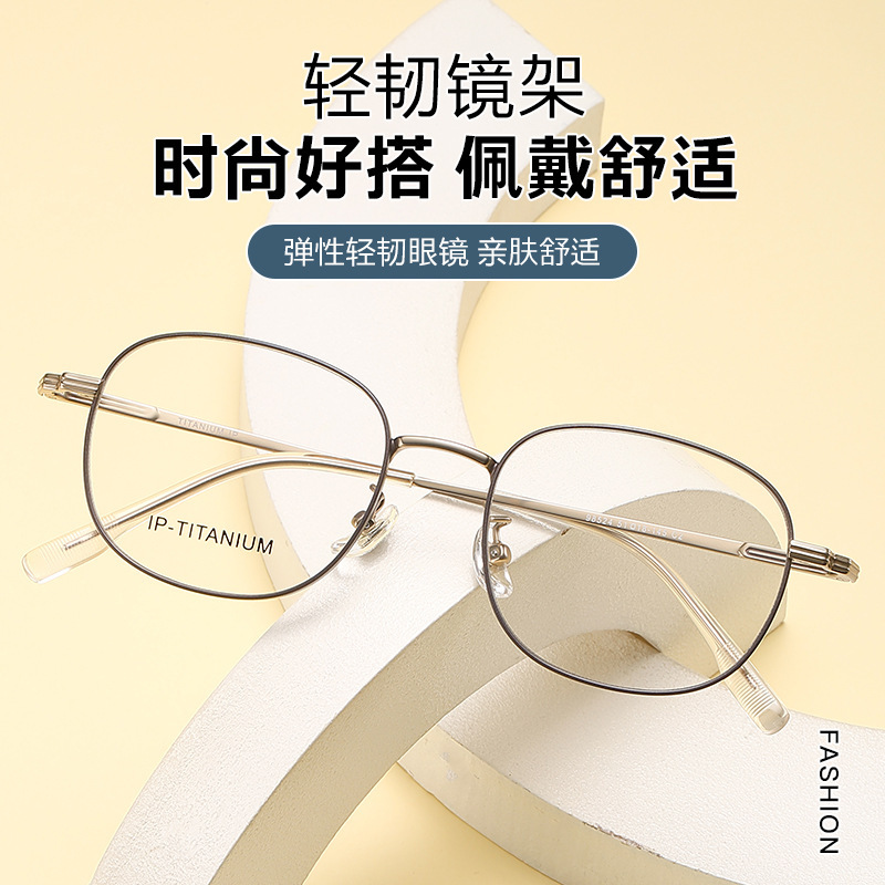 Titanium frame 98524 exquisite small frame 51 retro fashion men and women same style student cute all-match fashion glasses wholesale