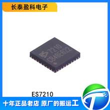 ԭװ��Ʒ ES7210 ��װ QFN-32-EP ADC/DAC ˿ӡ7210 ��Ƶ����оƬ