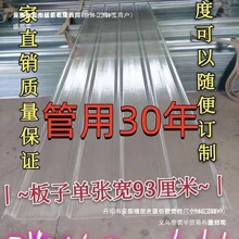 新款透明瓦采光瓦玻璃钢瓦车棚雨棚塑料瓦屋顶阳光房挡雨板布中国