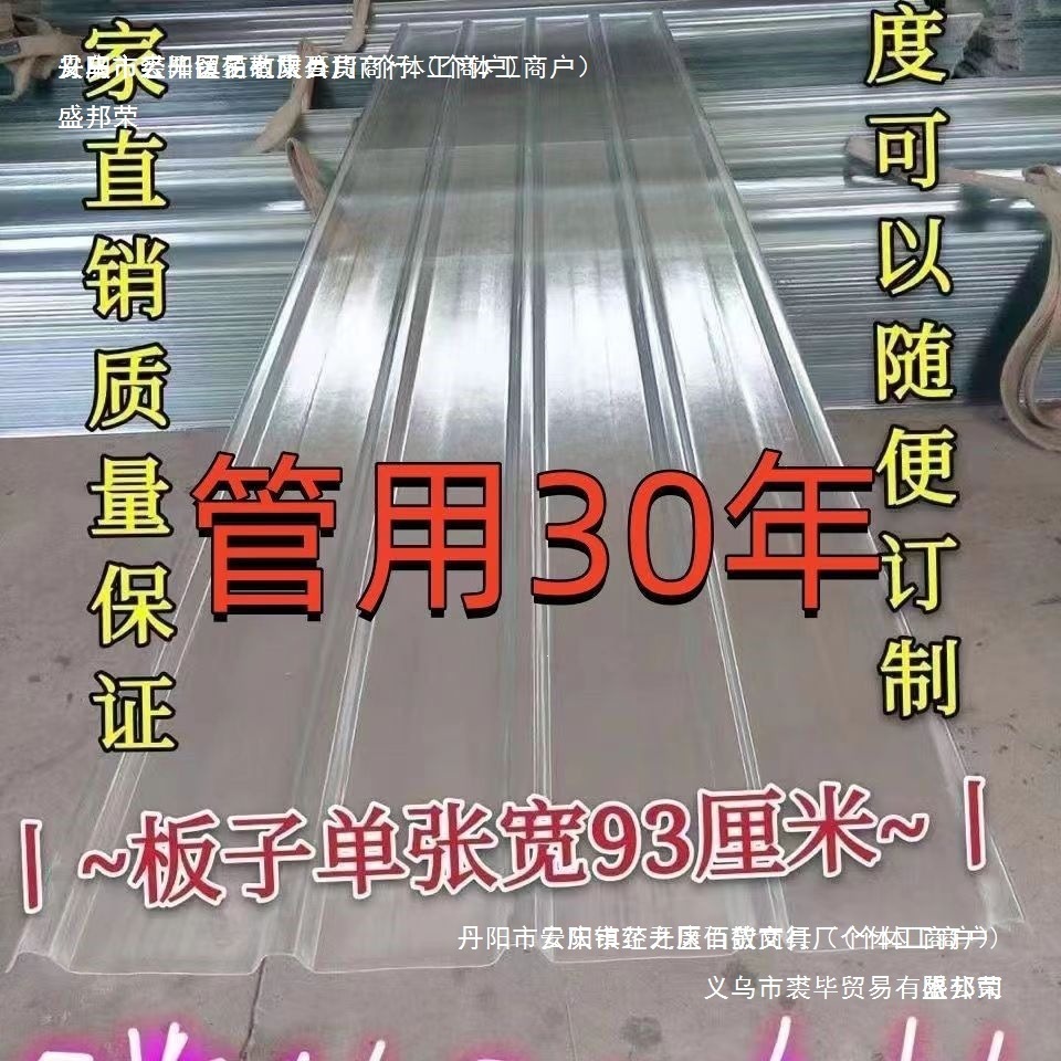 新款透明瓦采光瓦玻璃钢瓦车棚雨棚塑料瓦屋顶阳光房挡雨板布中国
