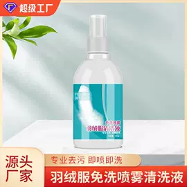 洗衣液;衣物清洁护理;洗洁精