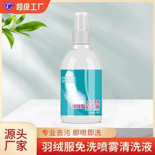 Down jacket bubble mousse dry cleaning agent water-free foam dirt removing mildew spot oil removing cleaning cleaner