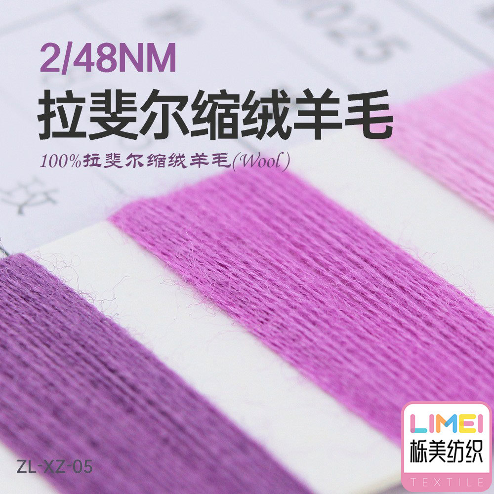栎美 2/48NM拉斐尔缩绒羊毛纱线毛线7针9针12针 100%美丽奴羊毛