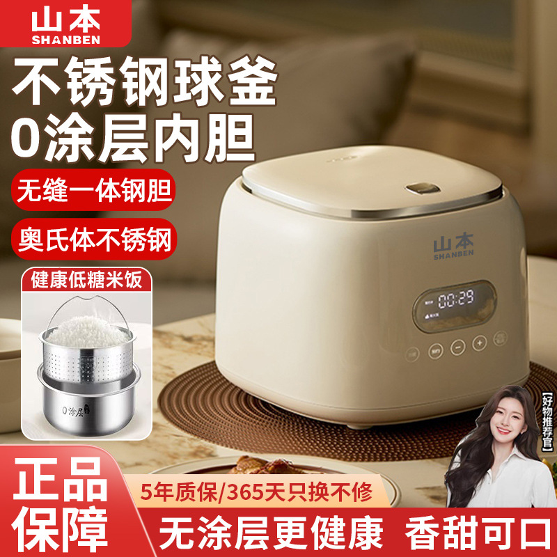 German Rice Cooker with 0-Coating Stainless Steel Inner Pot, Smart Reservation, Small Multifunctional Pot for 2-3 People, Keeps Warm