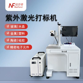打码机喷码机;清洗机械;激光焊机