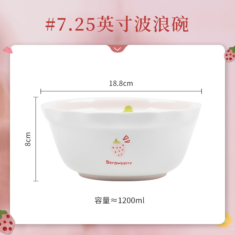 딸기 - 7.25inch 물결 모양의 그릇