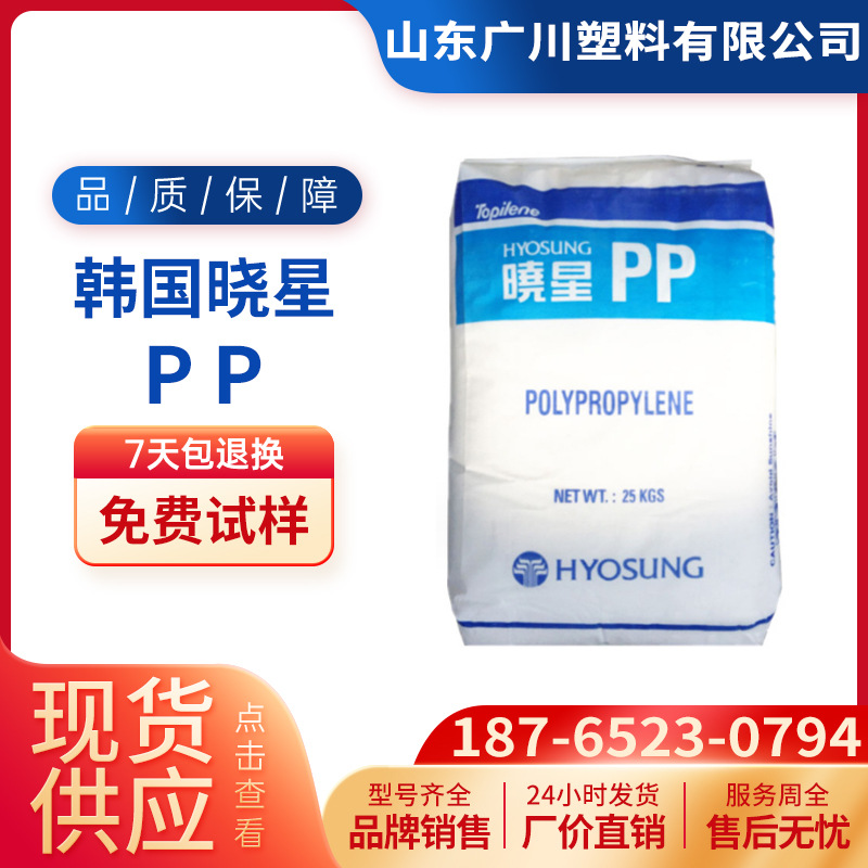 聚丙烯PP R200P韩国晓星J440 J801R J340 J-640 J-740 R530A J440