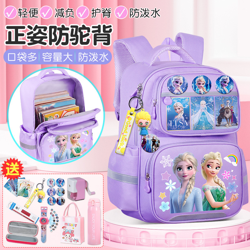 氷と雪のプリンセス 子供用ランドセル 小学生1・2・3～6年生 負担軽減 背骨保護 女の子用 軽量リュック|undefined