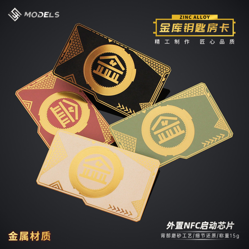 吃鸡卡启动卡 金库钥匙房卡外置NFC启动芯片游戏金属弹卡玩具道具|undefined