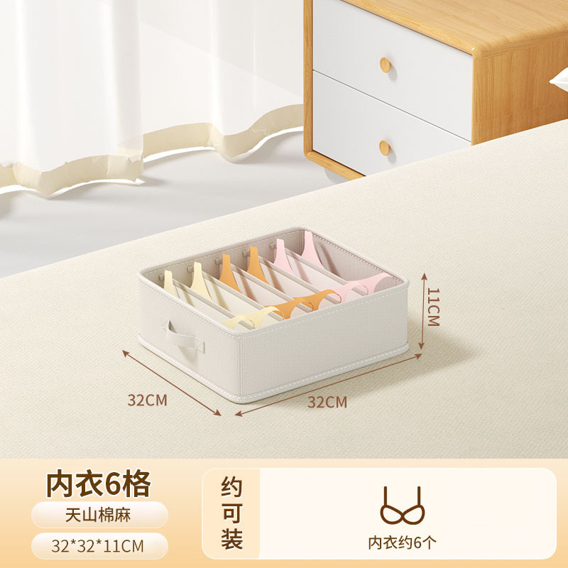 棉麻集合收纳盒衣物衣柜卧室客厅收纳布艺杂物收纳盒抽屉储物收纳|undefined