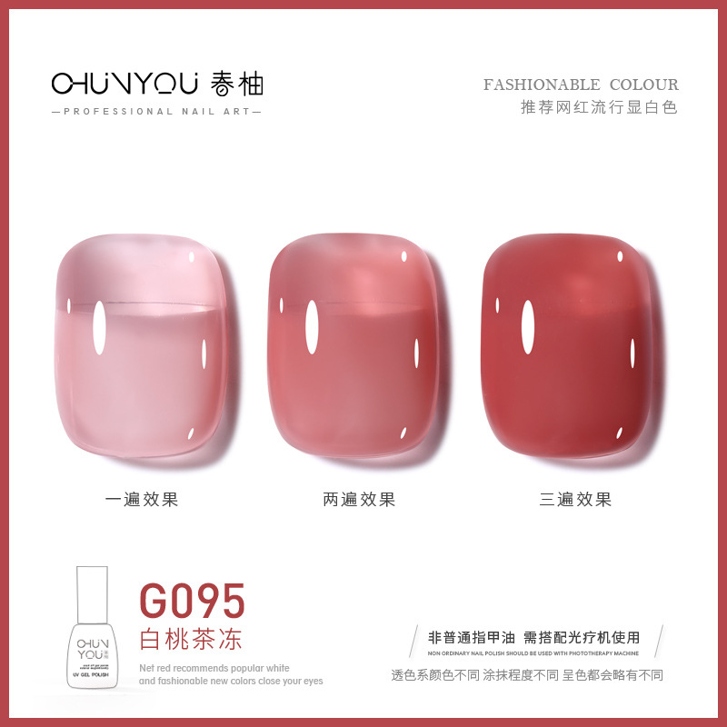 G095-White 복숭아 차 냉동