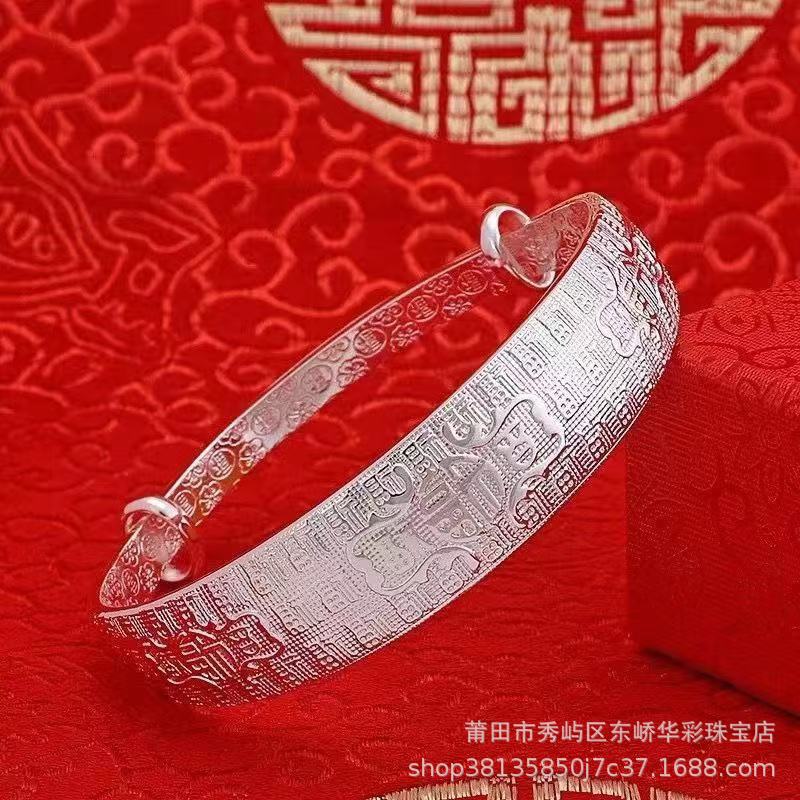 白铜镀银时尚龙凤百福手镯实心款老人长辈奶奶妈妈母亲节日礼物