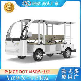 朗晴电动车8座电动观光车景区游览车低速接待车3排观光低速摆渡车