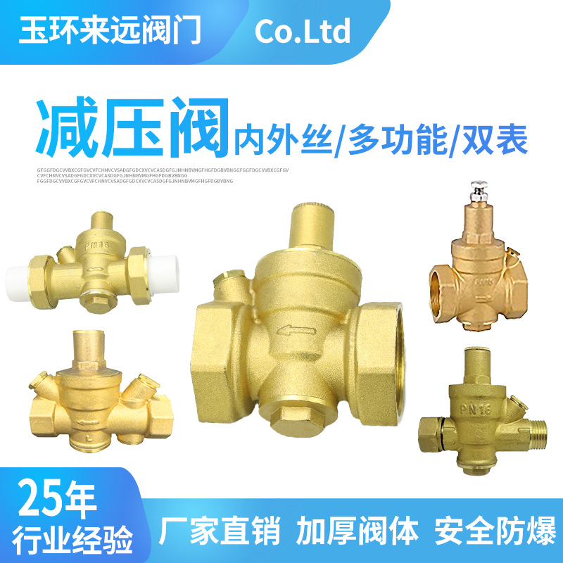 黄铜减压阀水管用泄压恒压阀可调式多功能过滤减压阀液化气调压阀