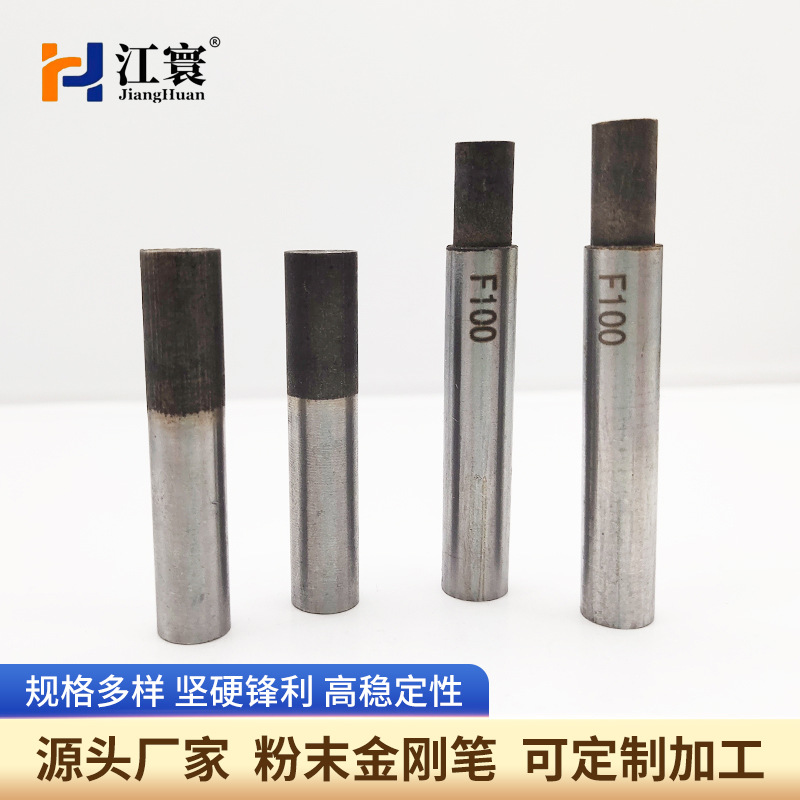 厂家供应 粉末金刚石笔  天然金刚石粉末修整器砂轮洗石笔砂轮刀