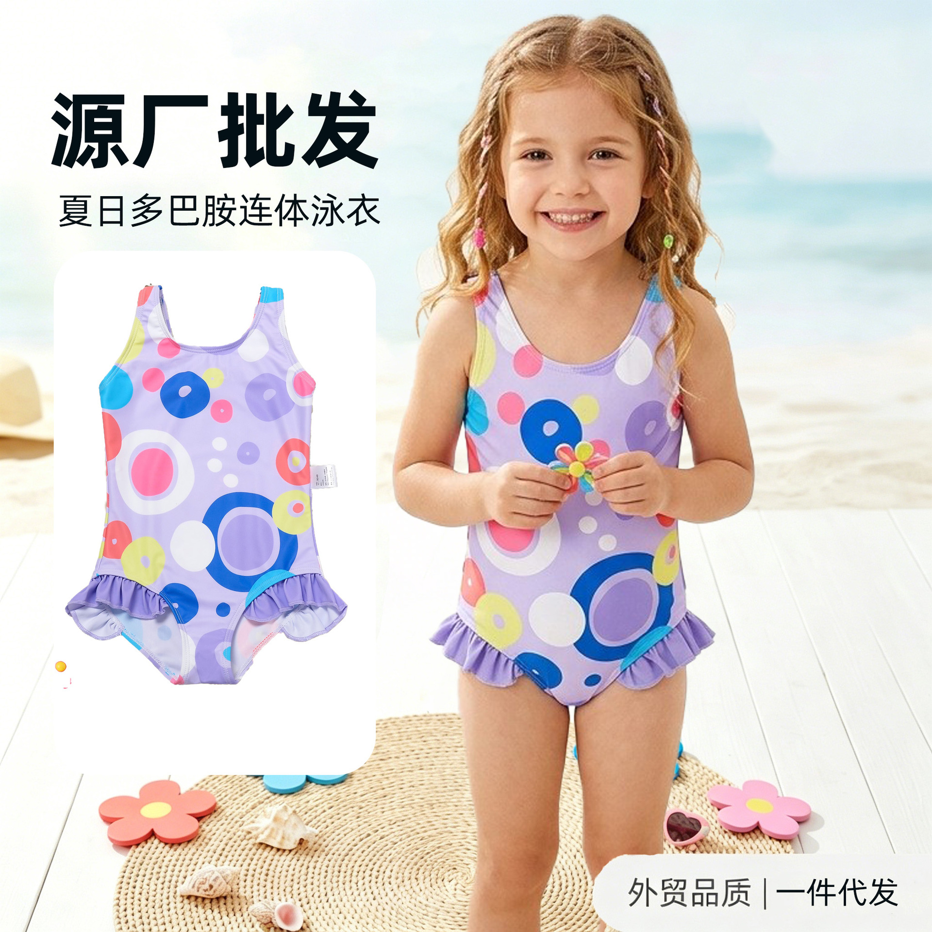 New Cross-Border European and American Children's One-Piece Swimsuit with Circle Pattern Children's Baby Girl Swimsuit Comfortable and Skin-Friendly Swimsuit