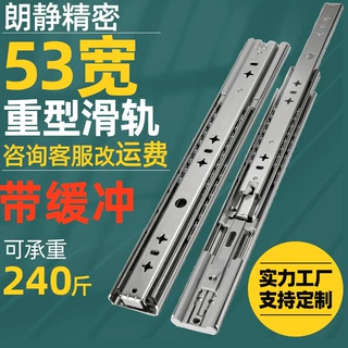53宽三节缓冲阻尼重型导轨房车机柜滑轨加厚工业钢珠滑道楼梯侧装