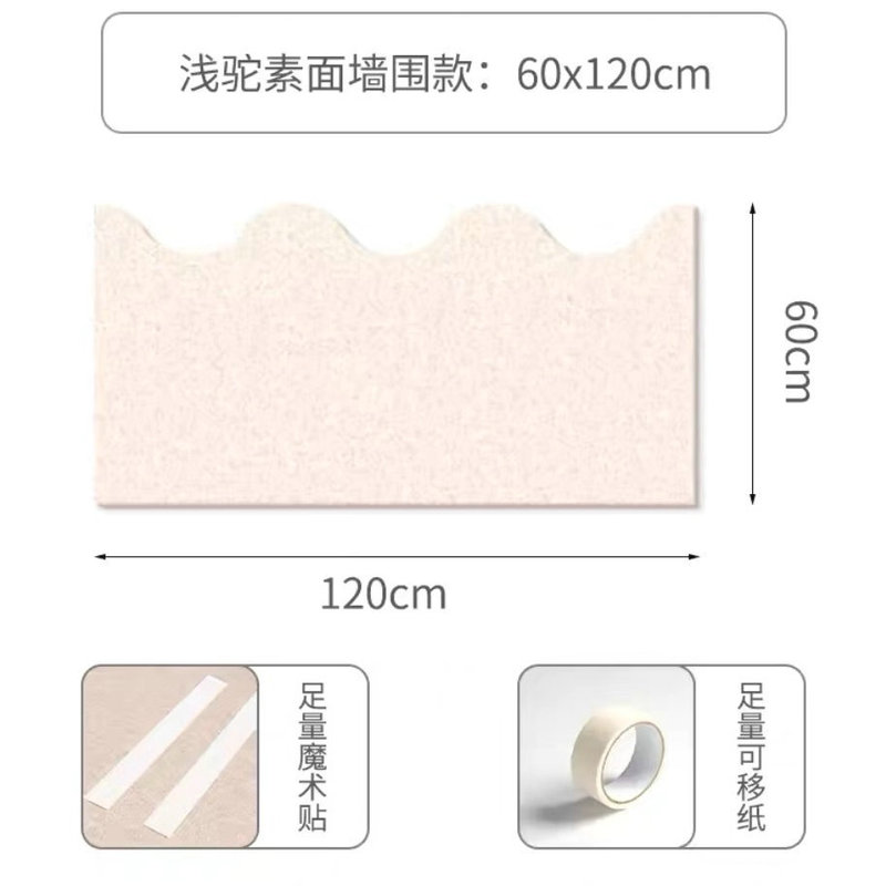 床头软包毛毡墙贴墙面防撞背景墙卧室墙面遮丑装饰榻榻米床边墙围|undefined