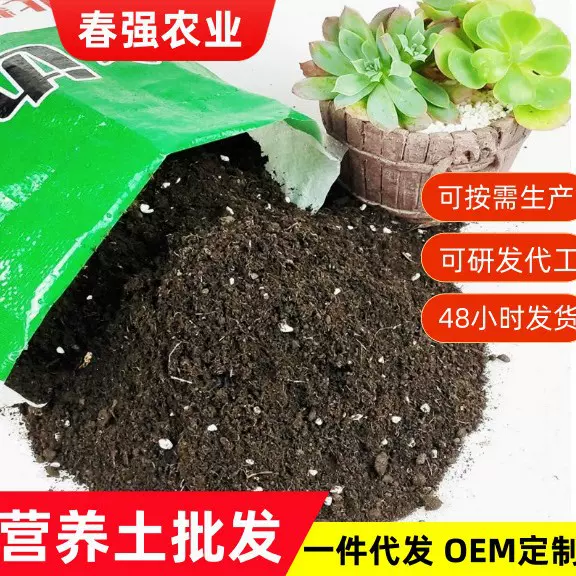 通用型营养土批发有机花土多肉松针种植土盆栽种菜专用园艺松针土