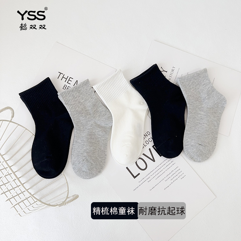 Kids' Socks