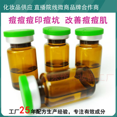 ニキビを取り除く水光精華液はニキビ顔ニキビ肌を改善し、ニキビを取り除く