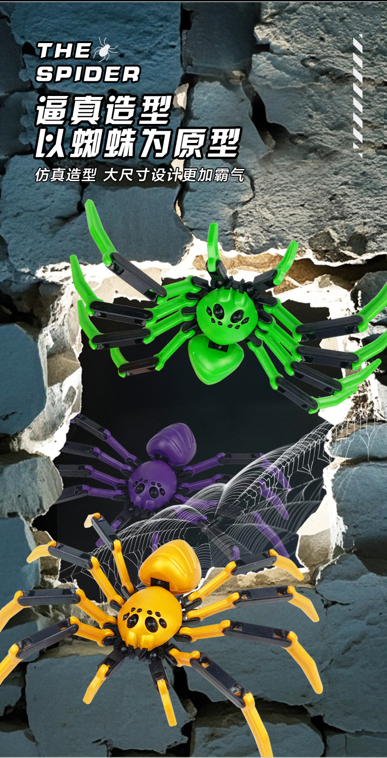 多关节蜘蛛_03.jpg