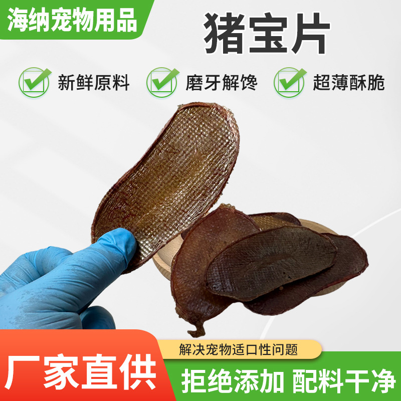 Custom-made cat and dog treats: air-dried pork jerky, original-cut, dehydrated meat for satisfying cravings, teeth grinding, and nutritional benefits Custom-made cat and dog treats: air-dried pork jerky, original-cut, dehydrated meat for satisfying cravings, teeth grinding, and nutritional benefits