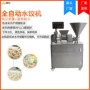 宁波自动速冻多功能饺子机