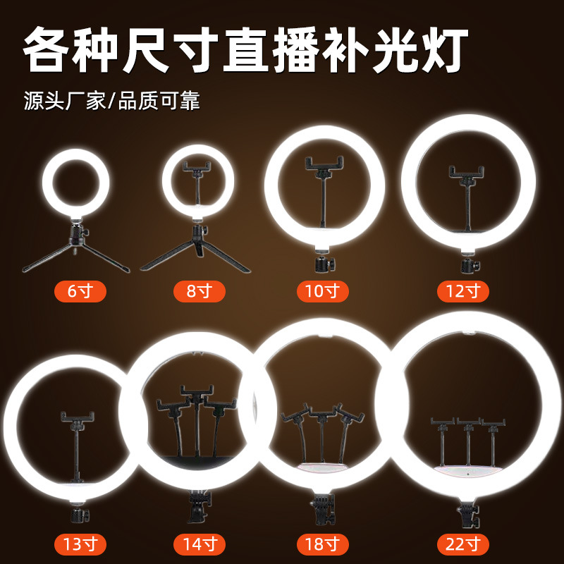 Los fabricantes suministran luz de relleno de anillo, luz de transmisión en vivo de múltiples cámaras, video de selfie de teléfono móvil, luz de iluminación de temperatura de tres colores de belleza