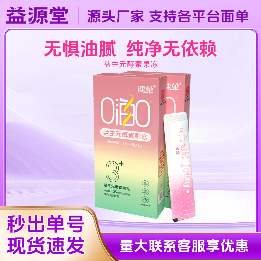 Hiso Prebiotic Enzyme Jelly Drink Plant-Based Comprehensive Enzyme Fruit and Vegetable Collagen Peptide Fruity Blueberry Jelly