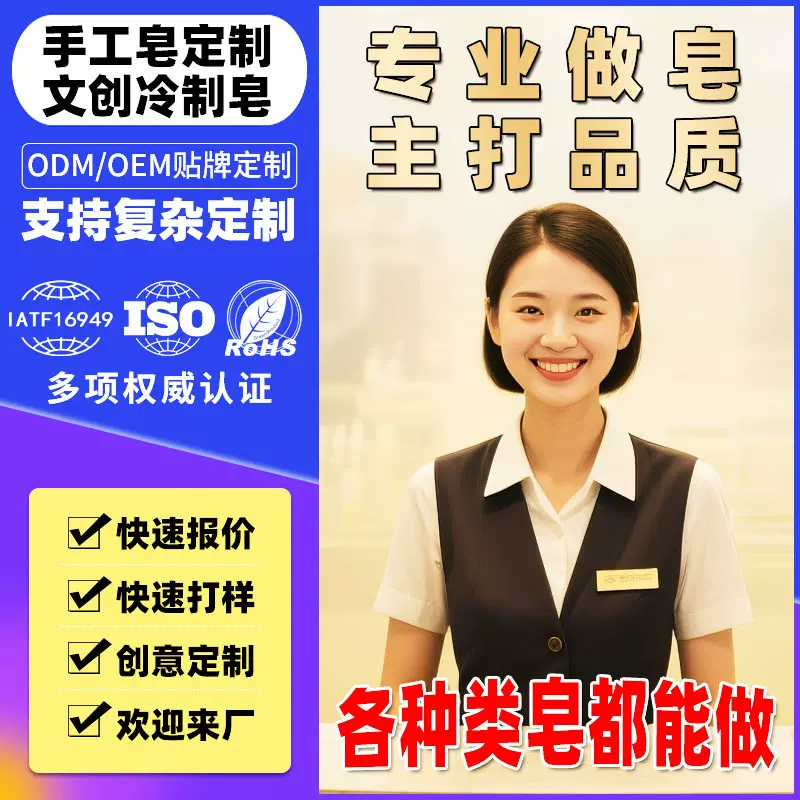 高端冷制皂源头工厂洁面沐浴洗发皂创意伴手礼soap冷皂文创手工皂