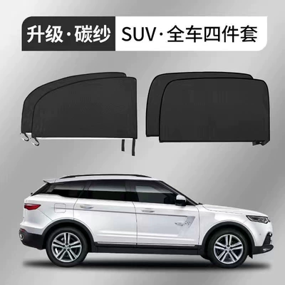 Wholesale Car Sun Protection Sunshade, Car curtains - suv-90-sun-protection-front-and-rear-4-doors