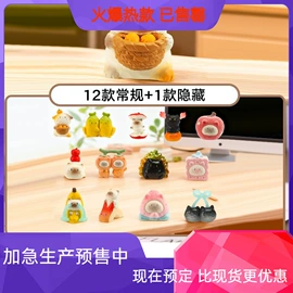 树脂工艺品;盲盒玩具/盲袋玩具/洞洞乐;钥匙扣