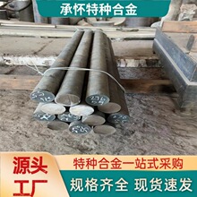 Inconel706 因科镍合金 UNS N09706 沉淀硬化高温合金圆棒板材可