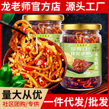 280g/瓶龙老师微辣木瓜丝干木瓜条酱菜木瓜丁咸菜下饭菜开胃菜