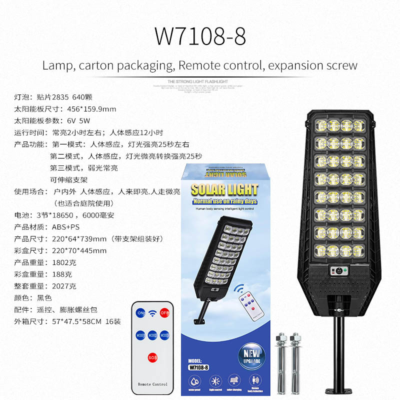 Lámpara de calle solar larga resistencia Cuerpo Humano inducción multifuncional lámpara de jardín de control remoto lente lámpara de iluminación de carretera