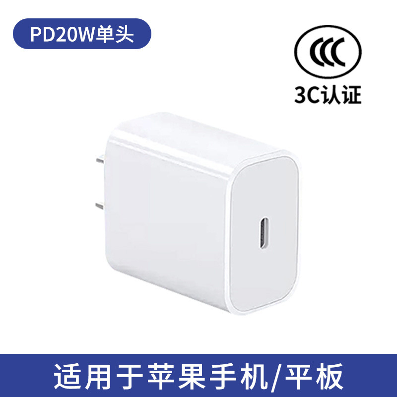 Inventario al por mayor aplicable a Apple 20W cabeza de carga 30W cabeza de carga rápida PD cabeza de carga 16 cabeza de cargador de teléfono móvil