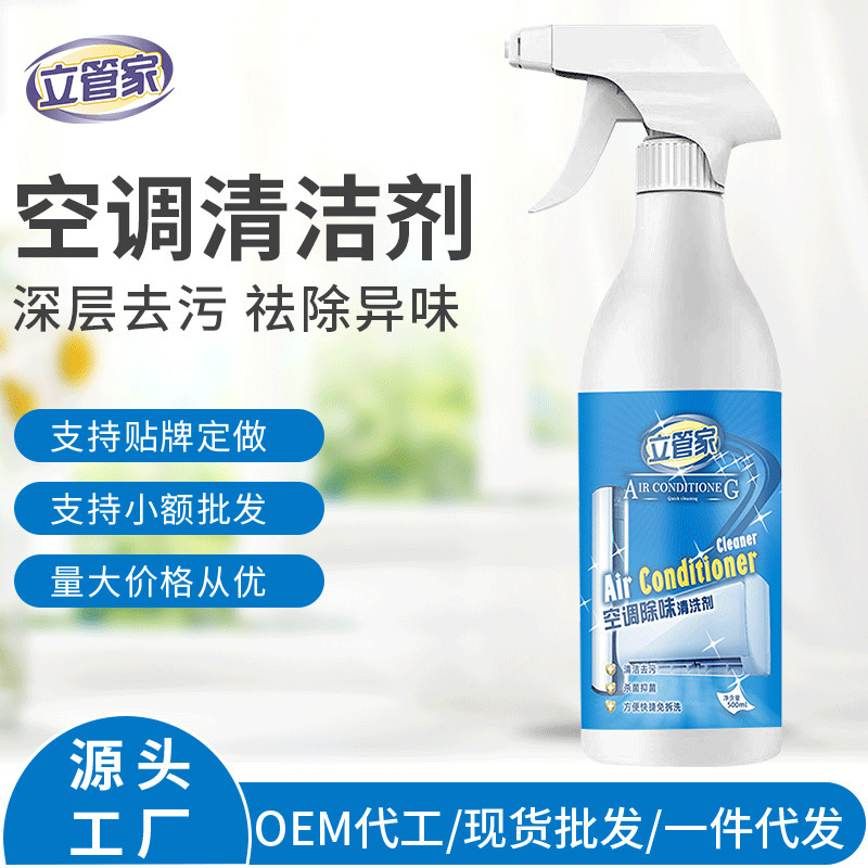 Air Conditioning Cleaning Agent Foam 1688 to Remove Odor and Source Good Price Household Cleaning for Internal and External Machines