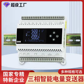 虹润智能电量变送器三相集中显示控制导轨式数显交流电流表电压表