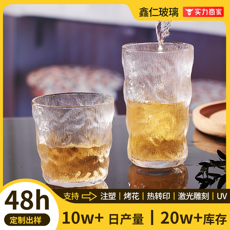 Free Shipping Glacier-Patterned Glass Cup for Home Use, High-Value Office Water Cup, Ins-Style Promotional Gift Cup