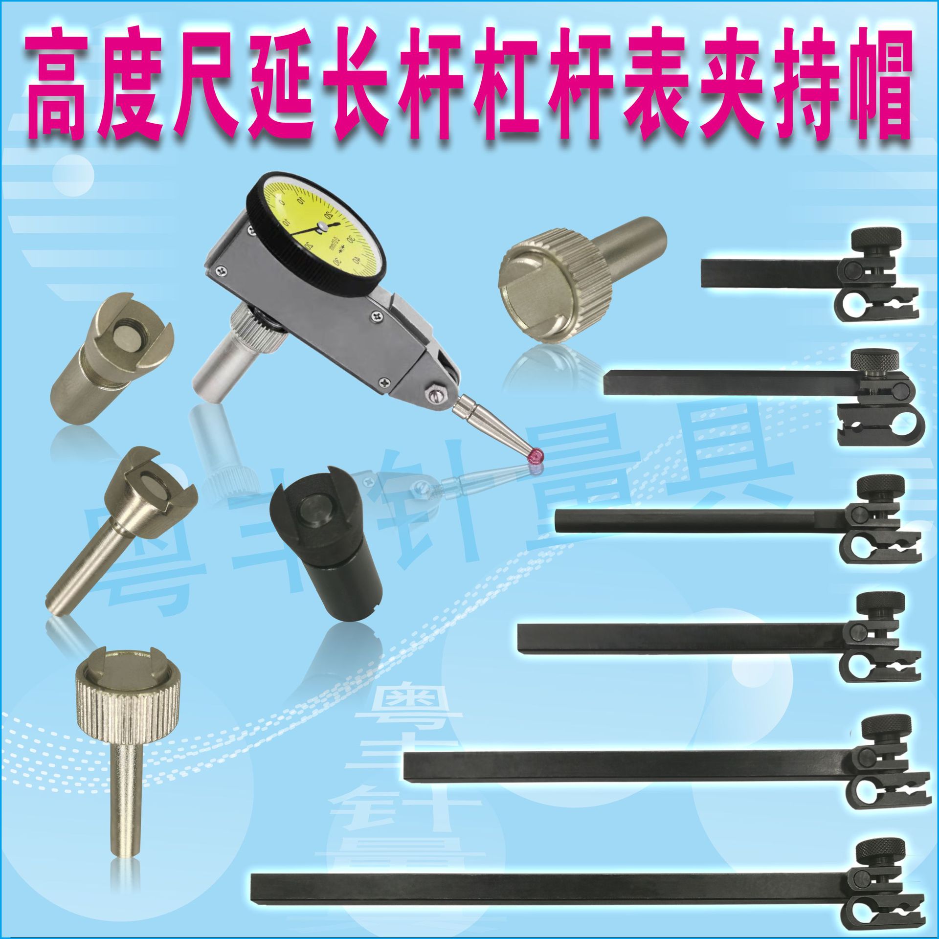 杠杆表夹持帽燕尾夹高度尺杠杆表连接杆夹头百千分表旋转夹具配件