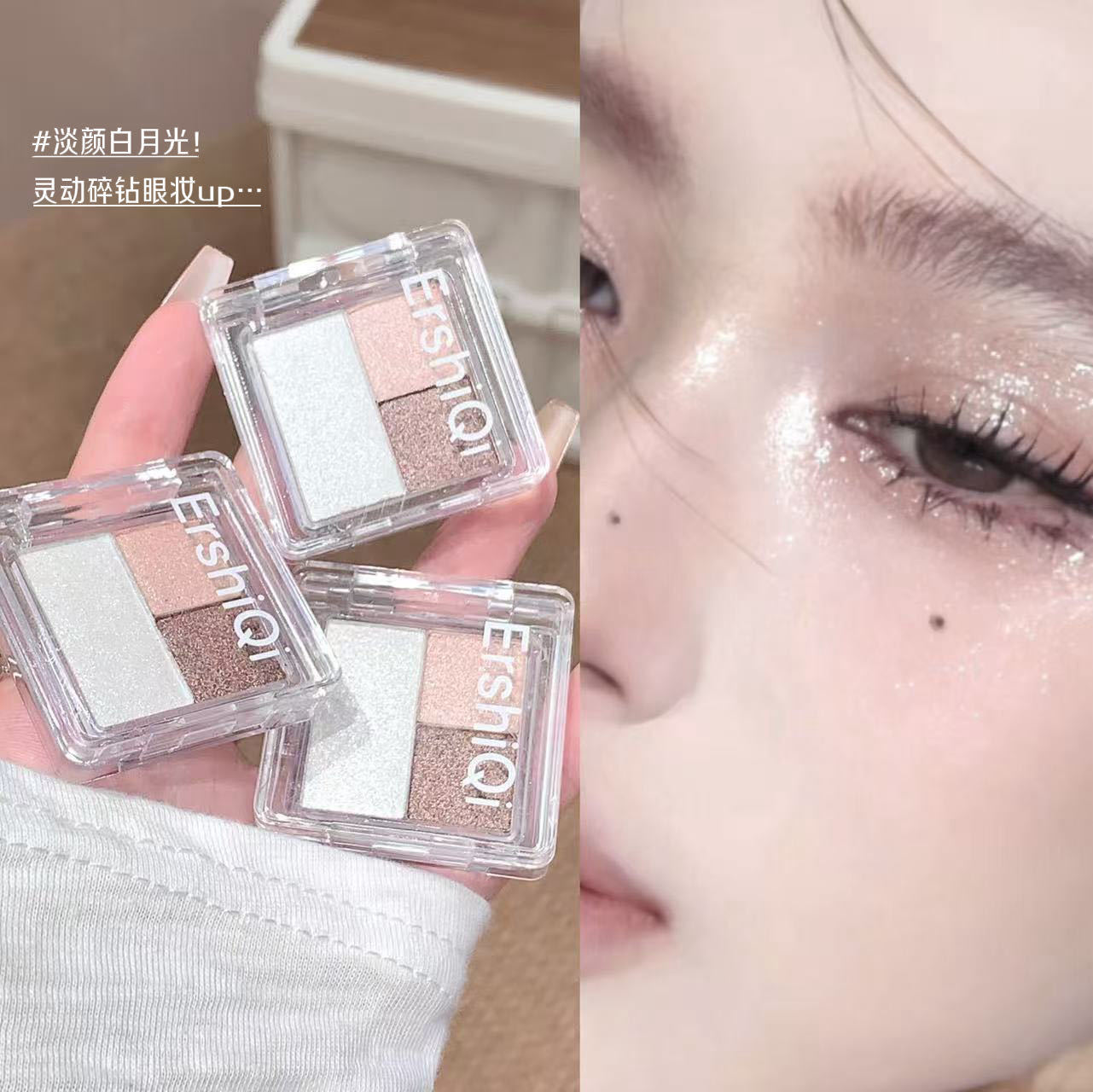 Korean Cool Highlighter Three-Color Eyeshadow Palette Pearlescent Fine Shiny Crystal Earth Milk Tea Color Contouring All-In-One Affordable