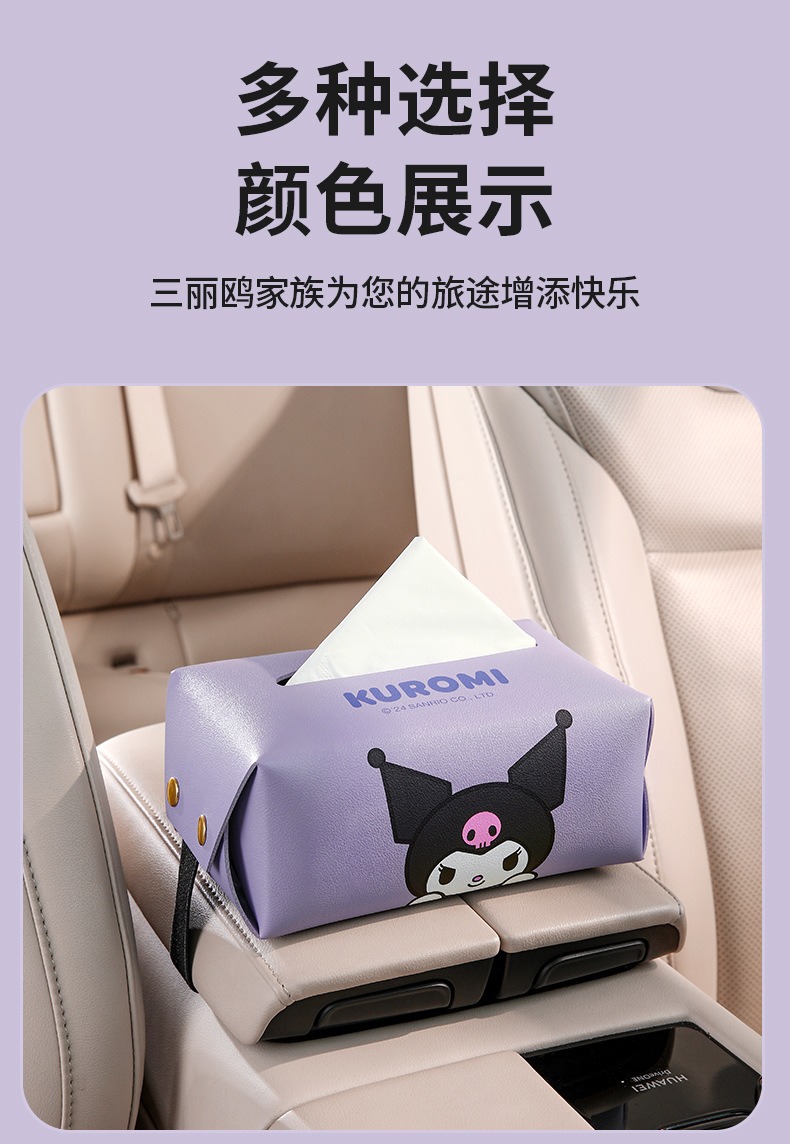 Sanrio Car Tissue Box, High-End Decoration for the Car Interior, Creative and Cute Cartoon Armrest Box Tissue Holder