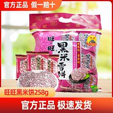 ��������ѩ������eʳƷ258g��ʳ��Y������С���ԭ�b�M��