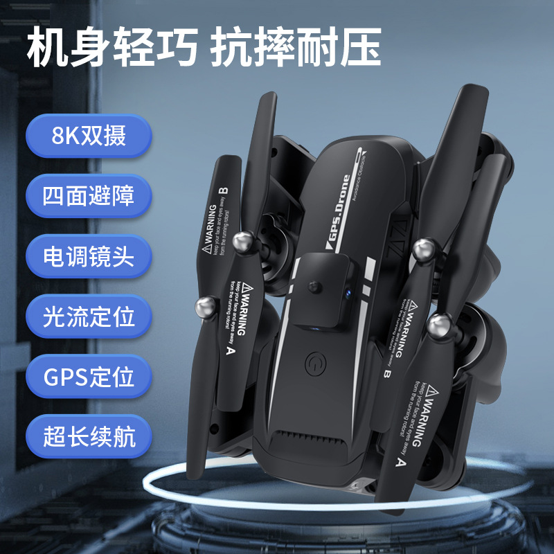 GPS UAV aerial photography positioning return long endurance obstacle avoidance UAV quadcopter HD remote control aircraft